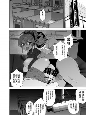 (C103) [マーマイケア (豚じまん)] 補習授業2 (アイドルマスター シンデレラガールズ) [DL版] [中国翻訳]_18