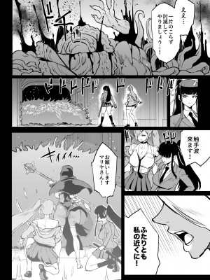 [煌野一人] 退魔部S4 下水編⑤導入_05