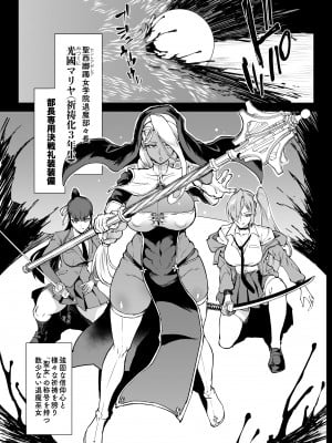 [煌野一人] 退魔部S4 下水編⑤導入_06