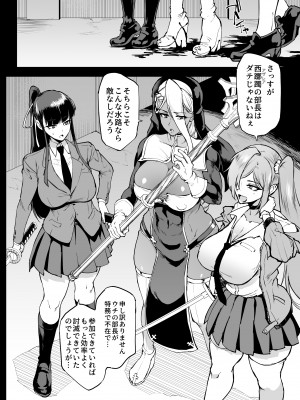 [煌野一人] 退魔部S4 下水編⑤導入_13