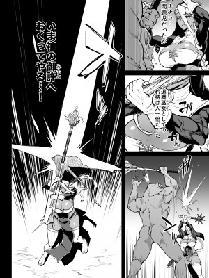 [煌野一人] 退魔部S4 下水編⑤導入_09