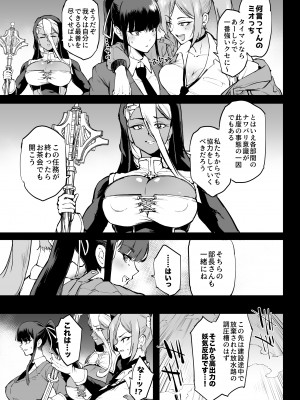 [煌野一人] 退魔部S4 下水編⑤導入_14
