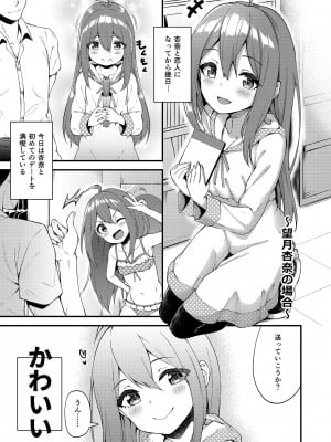 [忘らるる手紙 (びんせん)] 例えばこんなミリオンシアター総集編 I (アイドルマスター ミリオンライブ!) [DL版]_055