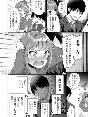 [忘らるる手紙 (びんせん)] 例えばこんなミリオンシアター総集編 I (アイドルマスター ミリオンライブ!) [DL版]_006