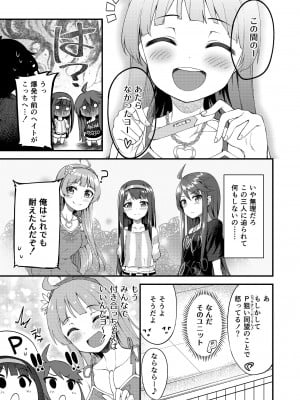 [忘らるる手紙 (びんせん)] 例えばこんなミリオンシアター総集編 I (アイドルマスター ミリオンライブ!) [DL版]_031