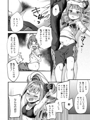 [忘らるる手紙 (びんせん)] 例えばこんなミリオンシアター総集編 I (アイドルマスター ミリオンライブ!) [DL版]_014