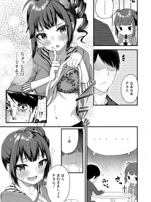 [忘らるる手紙 (びんせん)] 例えばこんなミリオンシアター総集編 I (アイドルマスター ミリオンライブ!) [DL版]_087