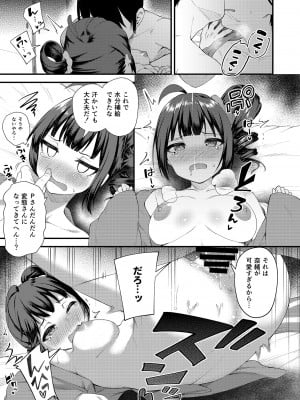 [忘らるる手紙 (びんせん)] 例えばこんなミリオンシアター総集編 I (アイドルマスター ミリオンライブ!) [DL版]_097