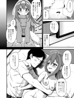 [忘らるる手紙 (びんせん)] 例えばこんなミリオンシアター総集編 I (アイドルマスター ミリオンライブ!) [DL版]_058
