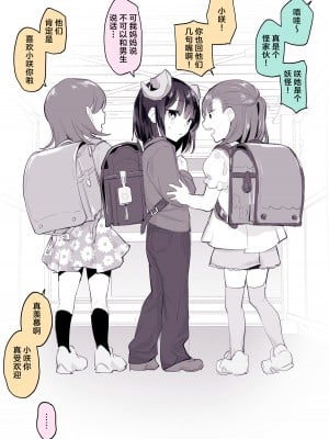 [ぽりうれたん] 2023年12月-2024年6月Fanbox合集 [葱鱼个人汉化]_010