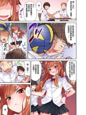 [トヨ] アソコ洗い屋のお仕事〜片想い中のアイツと女湯で〜 Ch.1-50 無修正 第一部分_0006