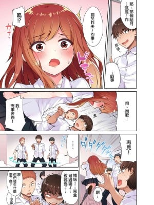 [トヨ] アソコ洗い屋のお仕事〜片想い中のアイツと女湯で〜 Ch.1-50 無修正 第一部分_0030