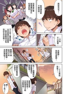 [トヨ] アソコ洗い屋のお仕事〜片想い中のアイツと女湯で〜 Ch.1-50 無修正 第一部分_0032