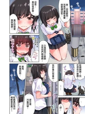 [トヨ] アソコ洗い屋のお仕事〜片想い中のアイツと女湯で〜 Ch.1-50 無修正 第二部分_0226
