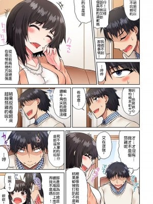 [トヨ] アソコ洗い屋のお仕事〜片想い中のアイツと女湯で〜 Ch.1-50 無修正 第二部分_0381