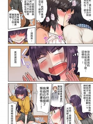 [トヨ] アソコ洗い屋のお仕事〜片想い中のアイツと女湯で〜 Ch.1-50 無修正 第二部分_0388