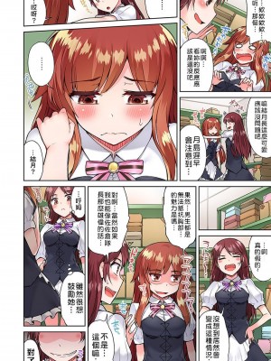 [トヨ] アソコ洗い屋のお仕事〜片想い中のアイツと女湯で〜 Ch.1-50 無修正 第三部分_0408