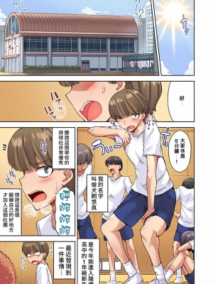 [トヨ] アソコ洗い屋のお仕事〜片想い中のアイツと女湯で〜 Ch.1-50 無修正 第四部分_0683