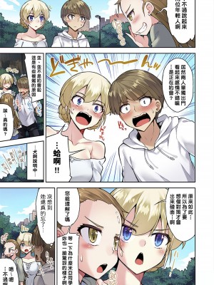 [トヨ] アソコ洗い屋のお仕事〜片想い中のアイツと女湯で〜 Ch.1-50 無修正 第四部分_0793