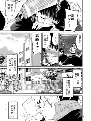 [床子屋 (HEIZO, 鬼頭えん)] 暗い家 I [DL版]_005