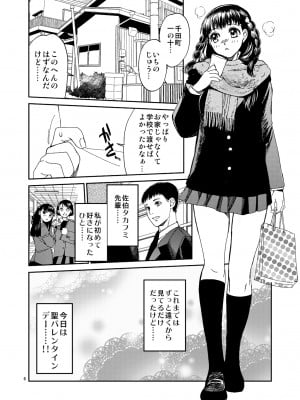 [床子屋 (HEIZO, 鬼頭えん)] 暗い家 I [DL版]_006