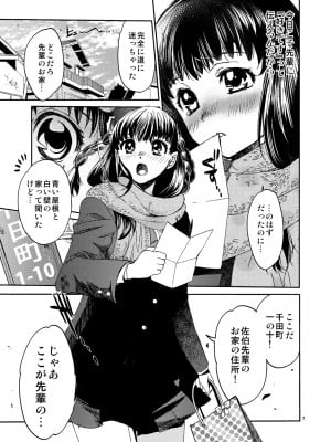 [床子屋 (HEIZO, 鬼頭えん)] 暗い家 I [DL版]_007