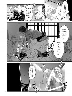 [床子屋 (HEIZO, 鬼頭えん)] 暗い家 I [DL版]_040