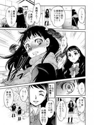 [床子屋 (HEIZO, 鬼頭えん)] 暗い家 II [DL版]_07