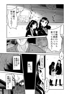 [床子屋 (HEIZO, 鬼頭えん)] 暗い家 II [DL版]_09