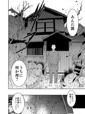 [床子屋 (HEIZO, 鬼頭えん)] 暗い家 II [DL版]_10
