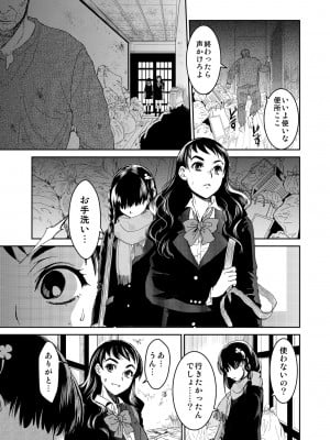 [床子屋 (HEIZO, 鬼頭えん)] 暗い家 II [DL版]_11