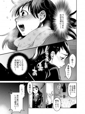 [床子屋 (HEIZO, 鬼頭えん)] 暗い家 II [DL版]_15