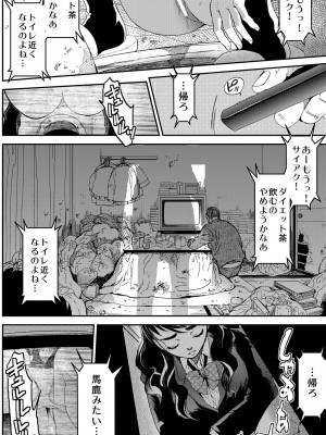 [床子屋 (HEIZO, 鬼頭えん)] 暗い家 II [DL版]_16