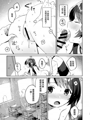 [squeezecandyheaven (いちはや)] 妹とロックダウン 第1-3話+番外編 [山樱汉化]_P2_014
