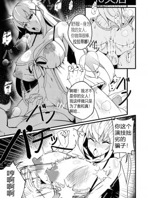 [Merkonig] B-Trayal 48 (Kono Subarashii Sekai ni Syukufuku o!) [桐谷窮人个人机翻汉化]_06