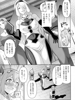 [ヒツマブシ] 絶頂領域ふたなリウム_013