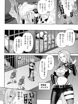 [ヒツマブシ] 絶頂領域ふたなリウム_062