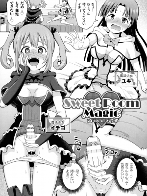[ヒツマブシ] 絶頂領域ふたなリウム_131
