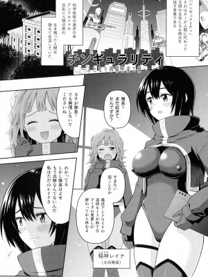 [ヒツマブシ] 絶頂領域ふたなリウム_151