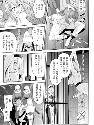 [ヒツマブシ] 絶頂領域ふたなリウム_017