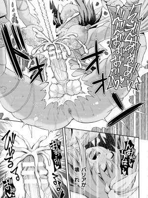 [ヒツマブシ] 絶頂領域ふたなリウム_127