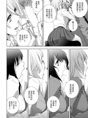 [志乃武丹英] 義妹JK風俗（COMIC ペンギンクラブ 2024年6月号）[BLUE氪个人翻译] [DL版]_06