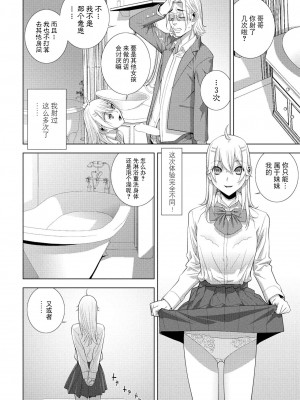 [志乃武丹英] 義妹JK風俗（COMIC ペンギンクラブ 2024年6月号）[BLUE氪个人翻译] [DL版]_08