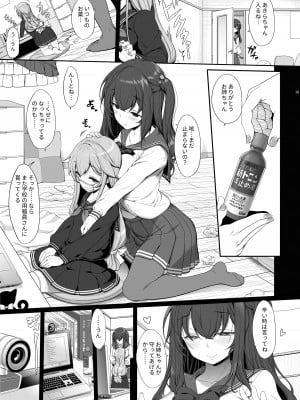 [木鈴亭 (木鈴カケル)] 種付おじさんのJK子作りSEX [DL版]_04