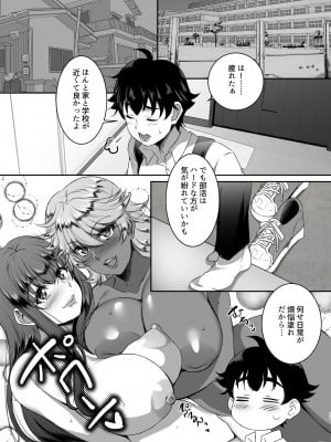 [シュプレヒコール (江口ちび、忍耐明)] 聖ヤリマンシスターズパコパコ日記 第2R話_11