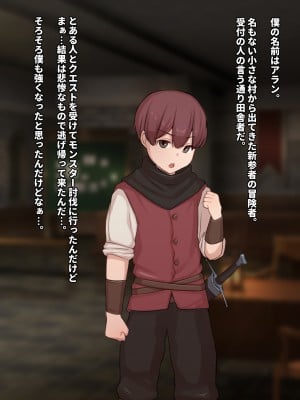 [ゆーほく。] 寝取られ冒険者 ～ノーラさんはアイツの性欲に気付かない～_004