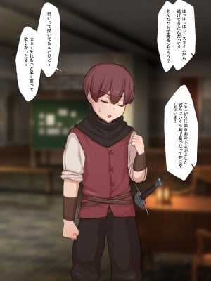 [ゆーほく。] 寝取られ冒険者 ～ノーラさんはアイツの性欲に気付かない～_003