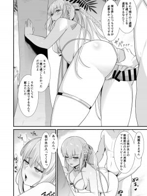 [ナツザメ] モルガン陛下と新婚旅行♡ (Fate／Grand Order) [DL版]_19