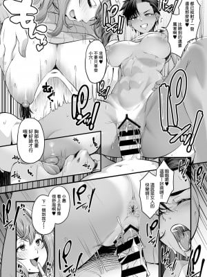 [砂浜のさめ] 年上の黒ギャル同級生 第2話 [中国翻译]_11