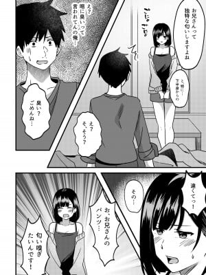 [夜の本屋] すきできらいなあなたのかおり_11
